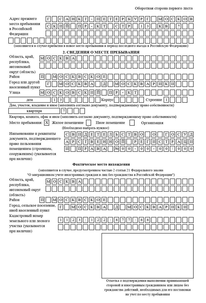 временная регистрация в Семикаракорске